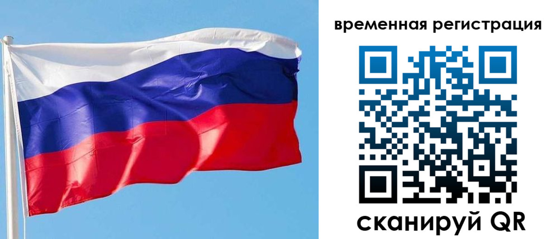 миграционный учет в Алагире