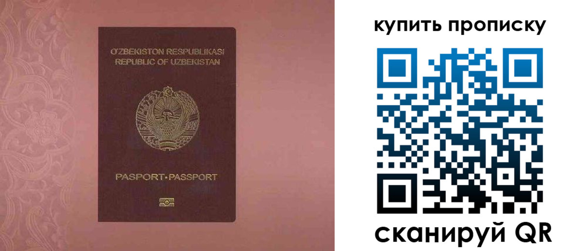 прописка иностранных граждан в Алагире