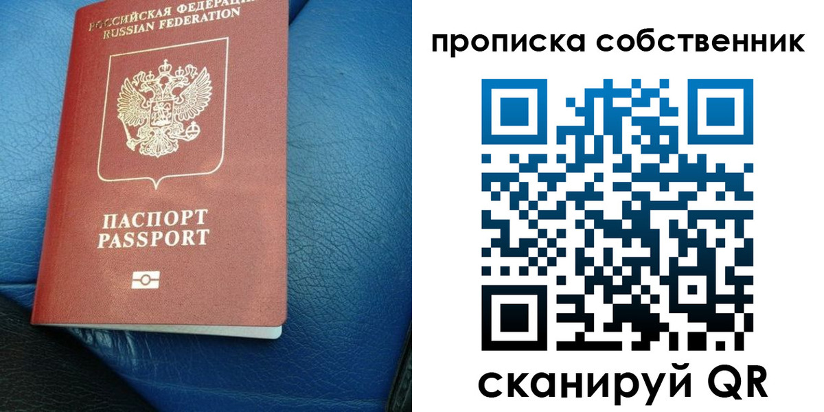 прописка регистрация в Алагире
