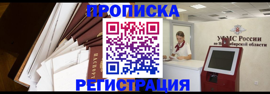 прописка в Алагире