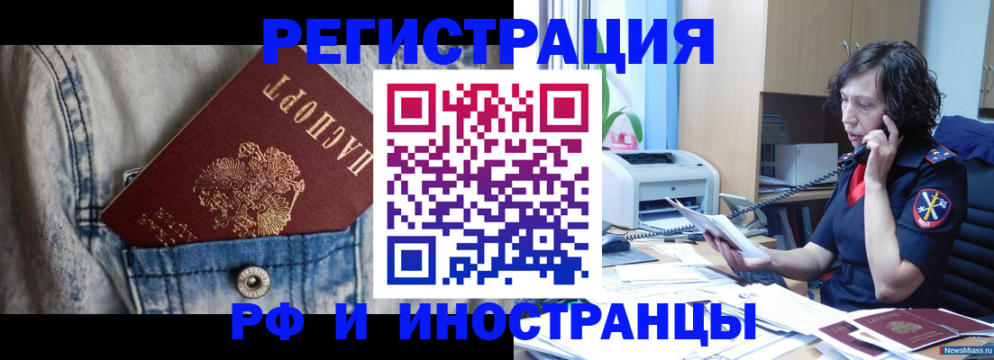 временная регистрация недорого в Алагире