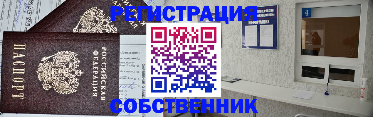 временная регистрация в Алагире