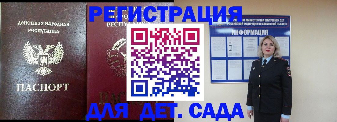 прописка в квартире в Алагире